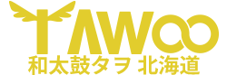 和太鼓タヲ札幌道場